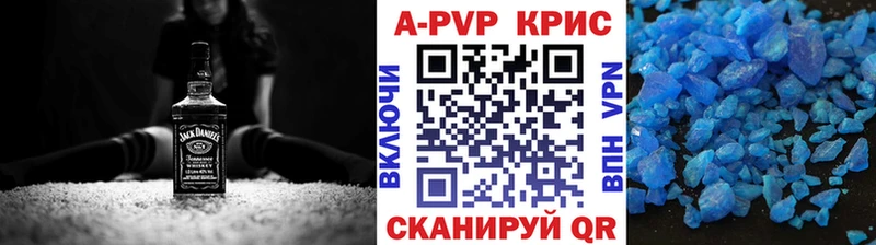 APVP крисы CK где продают Озёрск