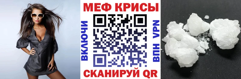 МЕФ мяу мяу  даркнет сайт  Озёрск 