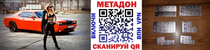 МЕТАДОН белоснежный Озёрск
