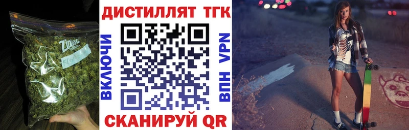 Дистиллят ТГК гашишное масло  купить закладку  Озёрск 
